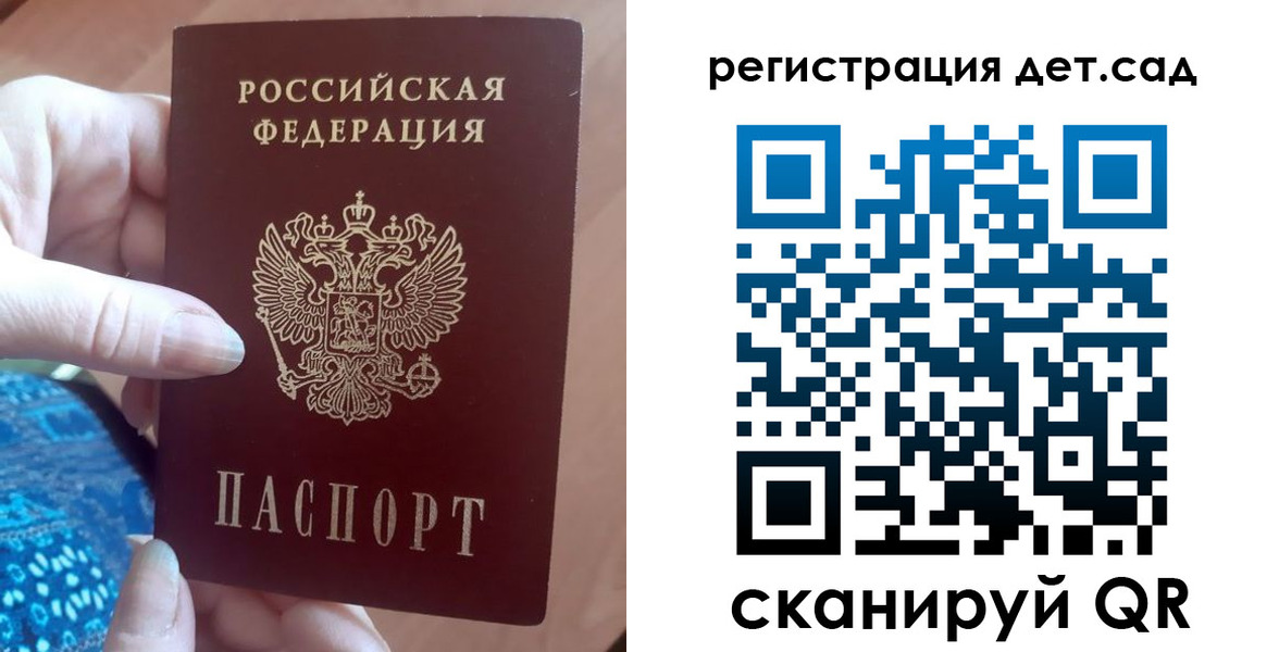 прописка 2025 в Тихорецке