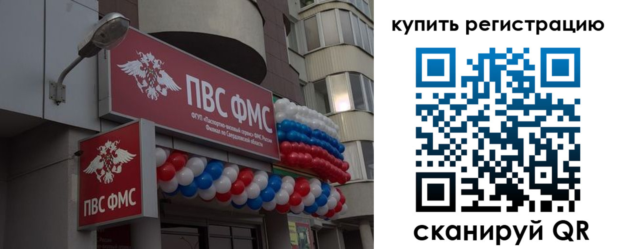 прописка в Тихорецке